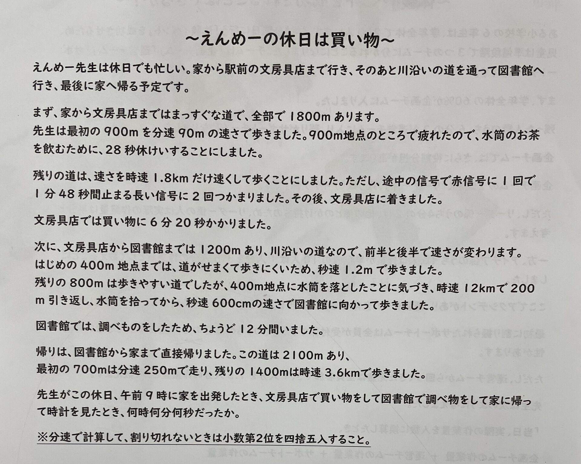 【複雑だから】一発で正解出せるかな？