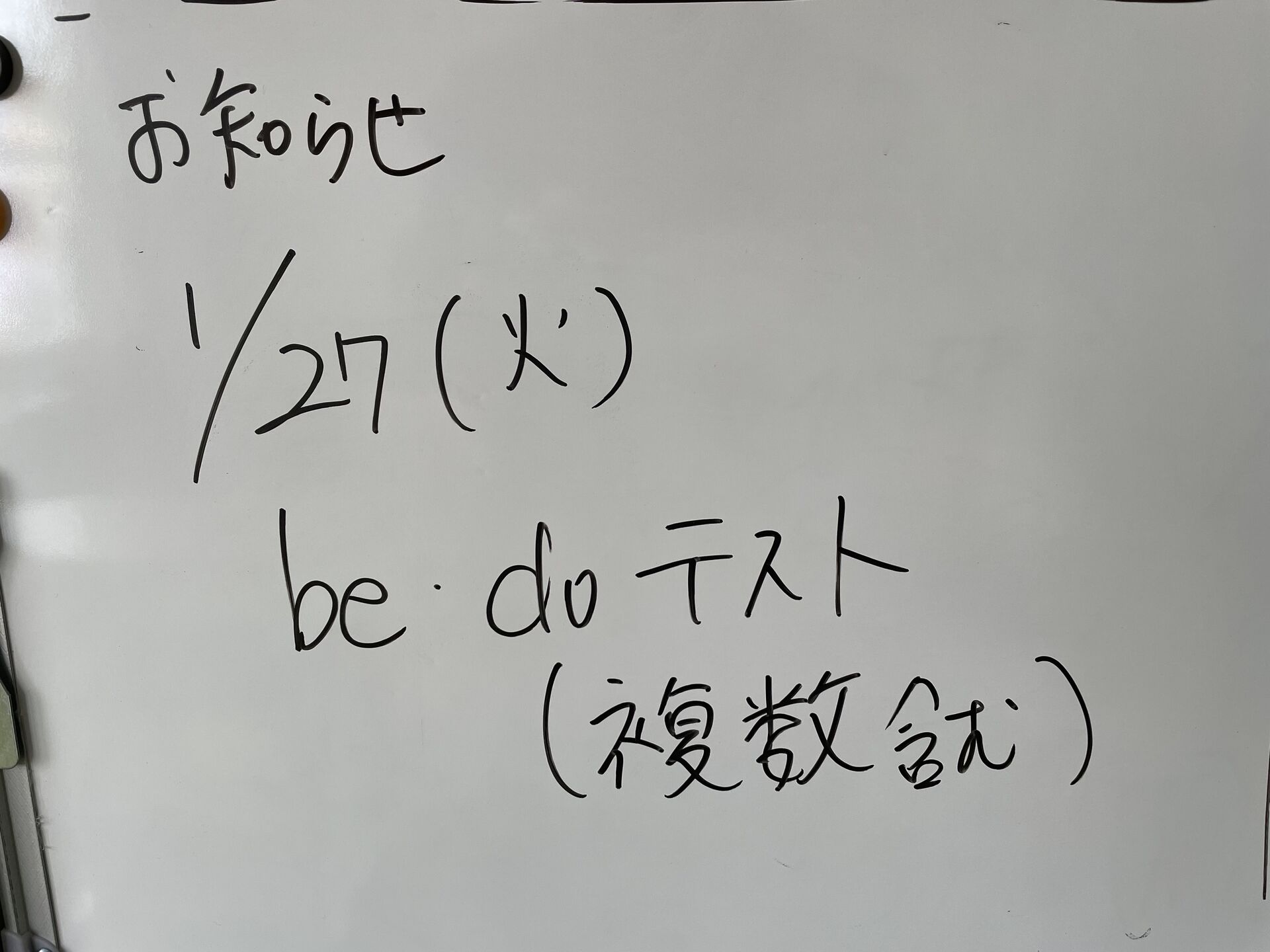 【予告】頼むぞ！中１！