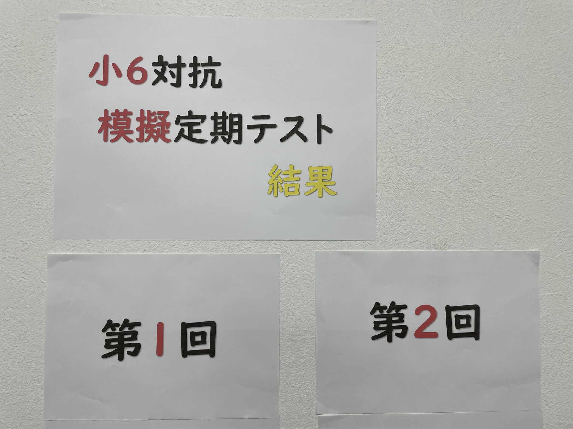 さあ、競争を可視化したぞ！
