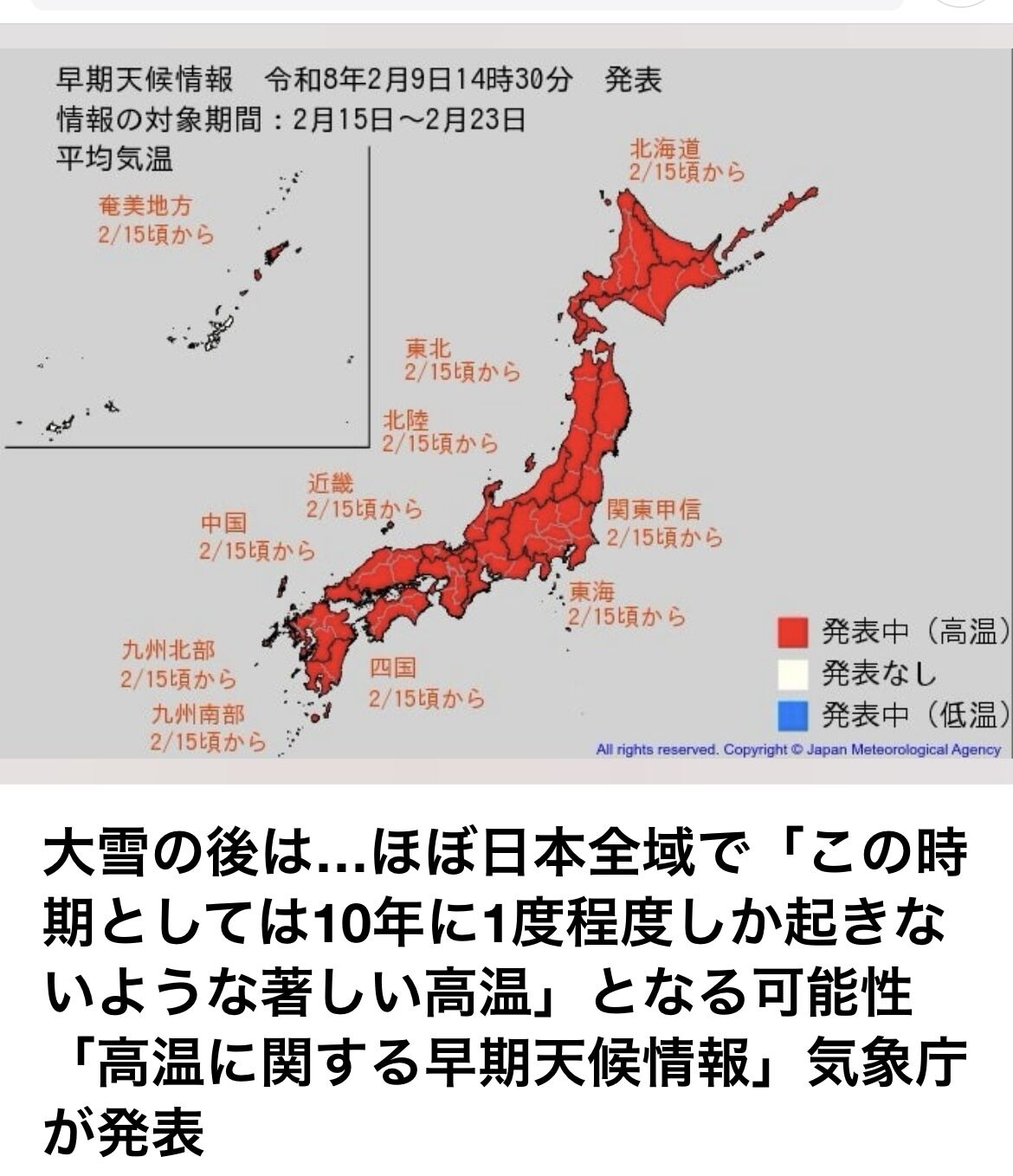 どうした、地球...