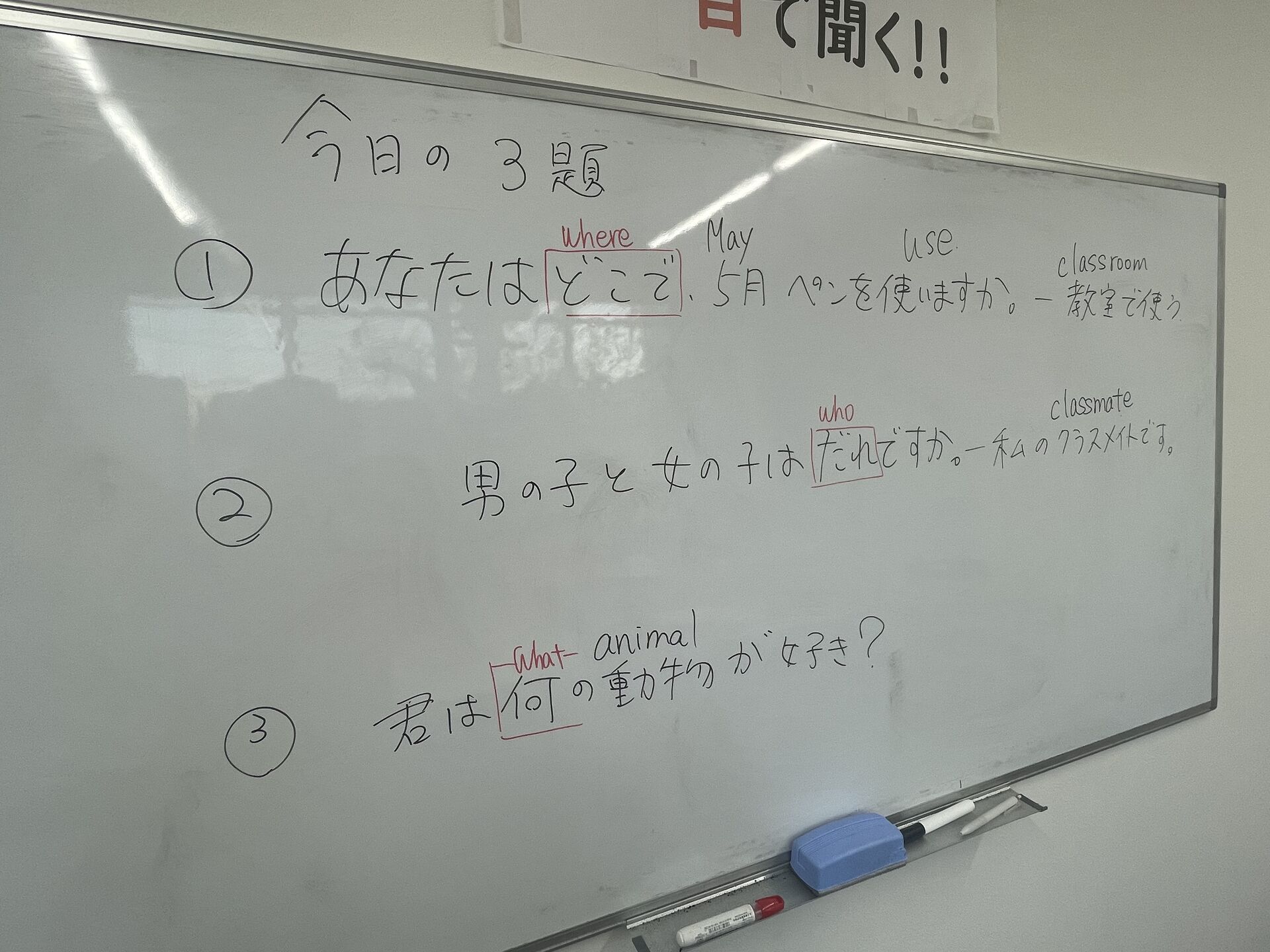 小学生えんめーチルドレンはこの日本語を余裕で英語にするんだぜ？