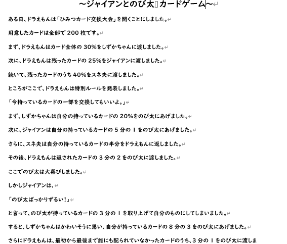 【自学のタネ】読んで理解して計算する力