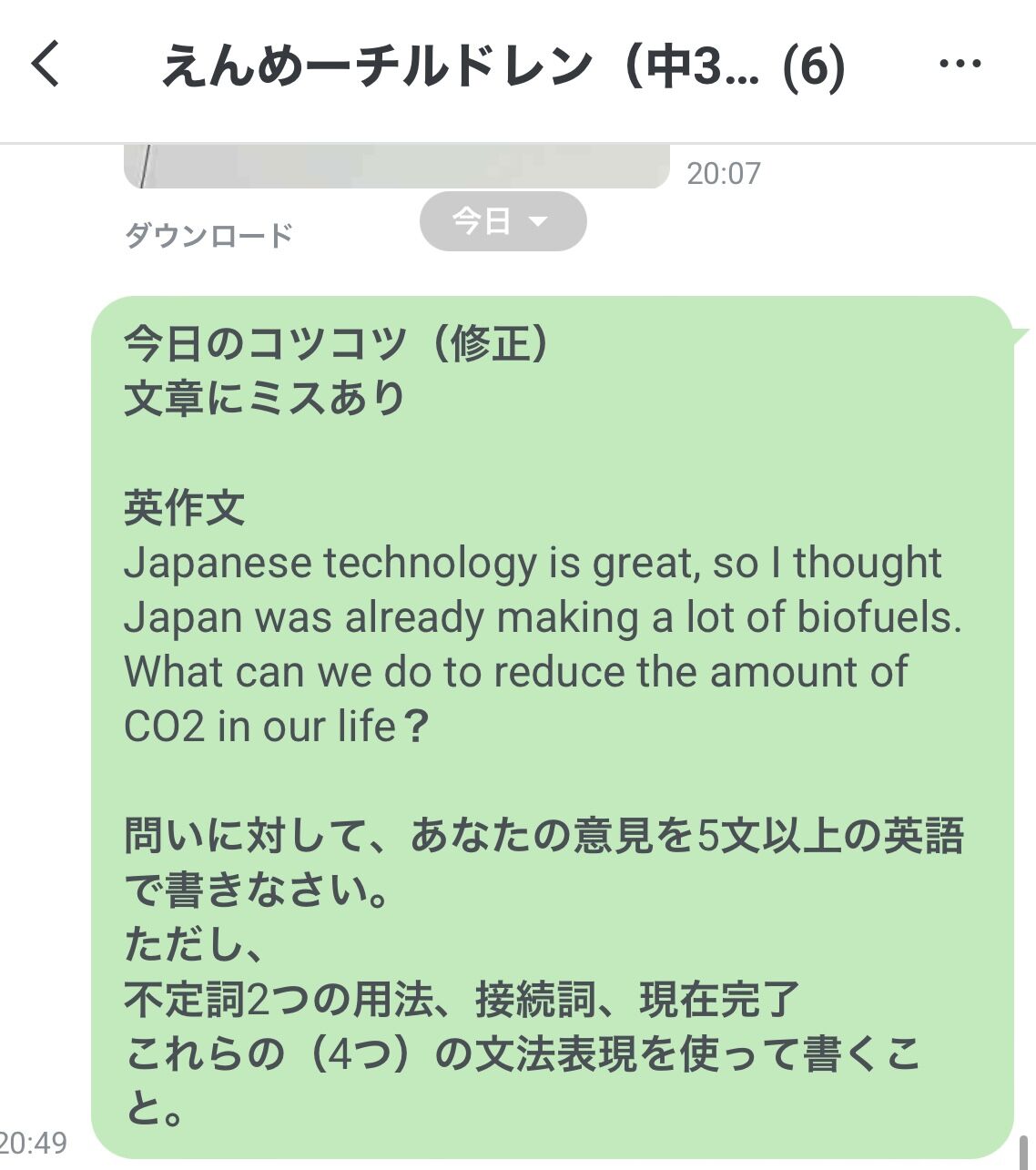 今日のコツコツ