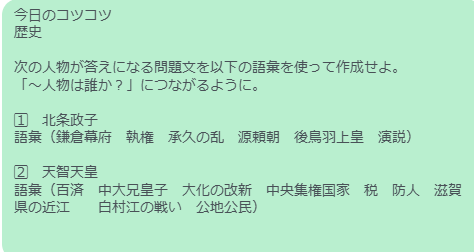 【社会】歴史における”なんとなく”を排除する