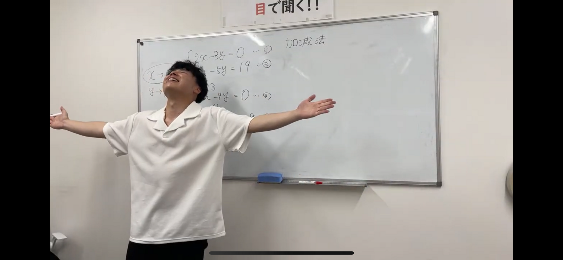 【夏休み授業】完！
