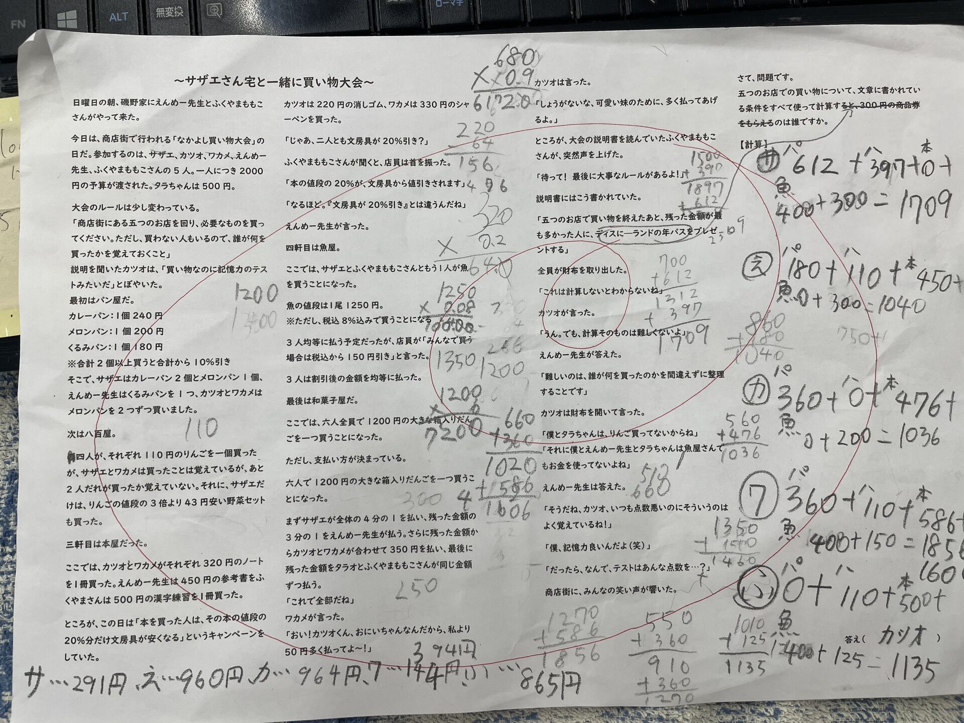 モリモリ考える力がこれほどあるんですよ？