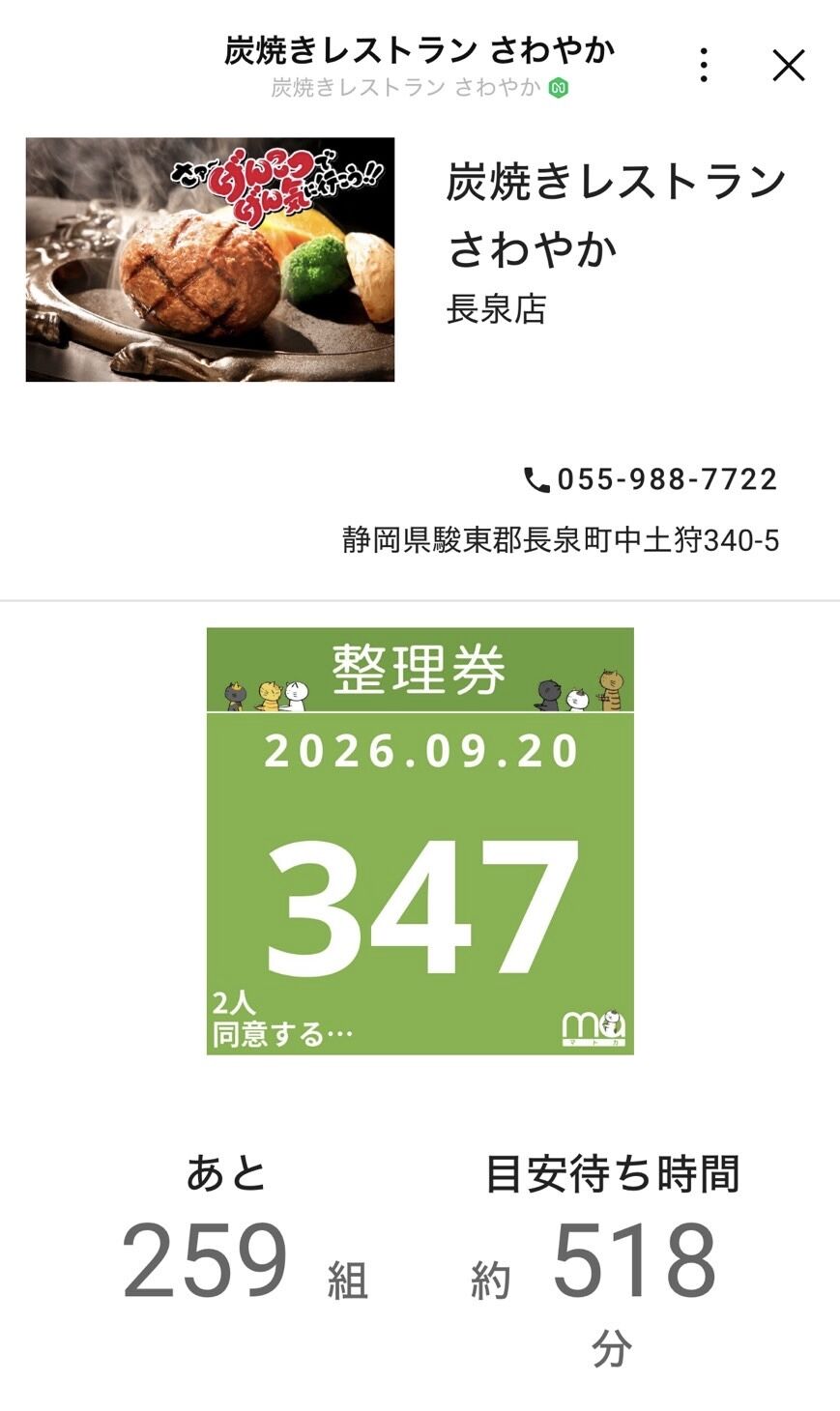 ユニバのアトラクションより長い待ち時間