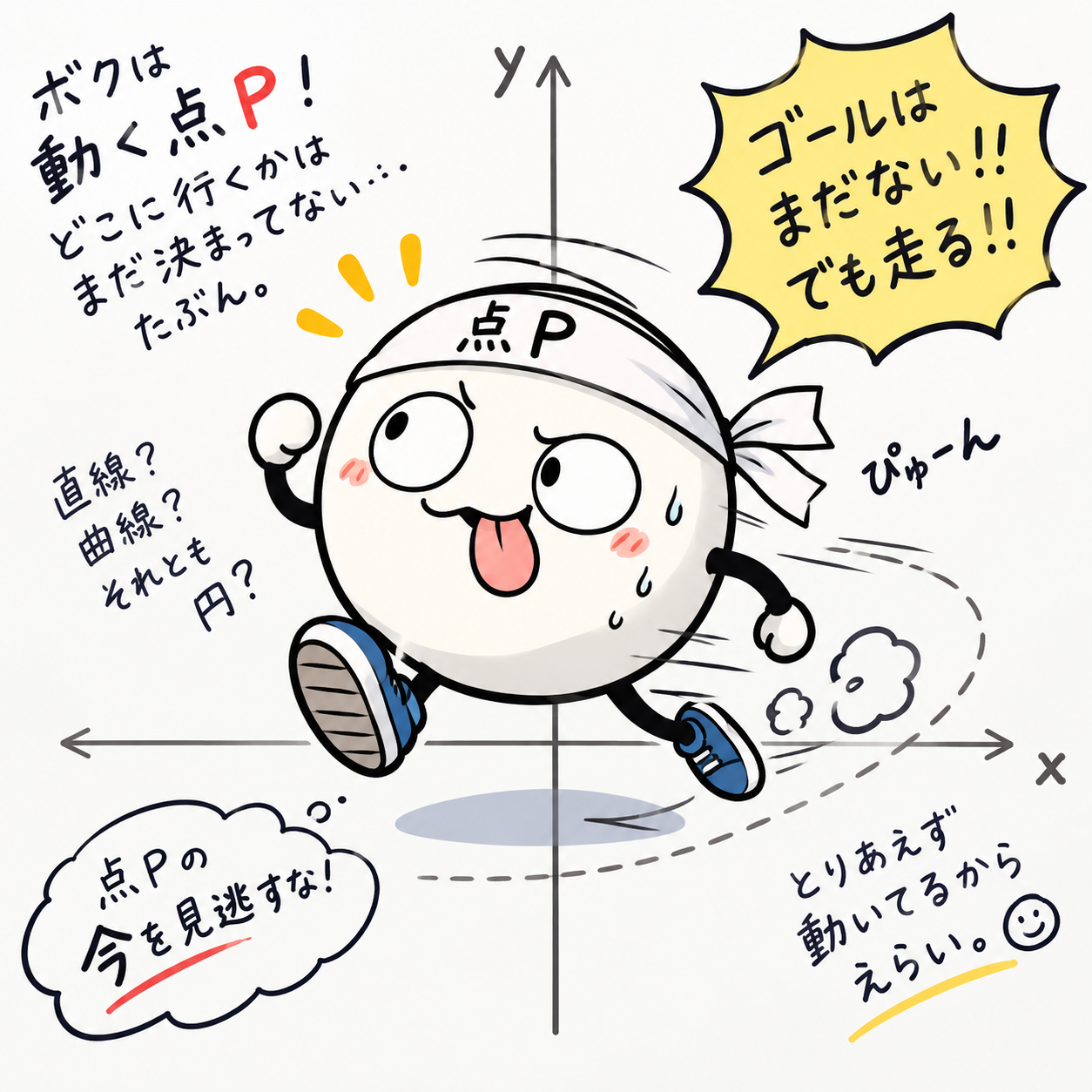 【中1も】ついに、あいつが動き出す