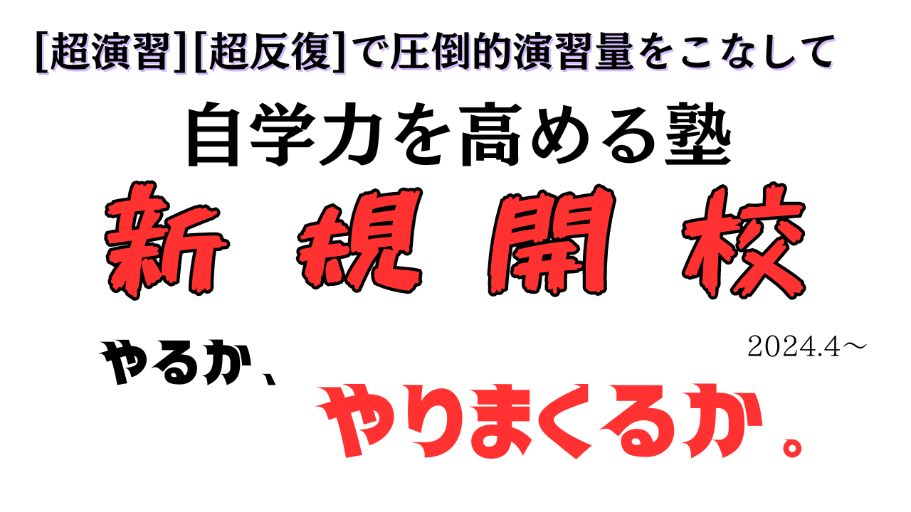 【新中2の目標】いや、おもろすぎるやろ・・