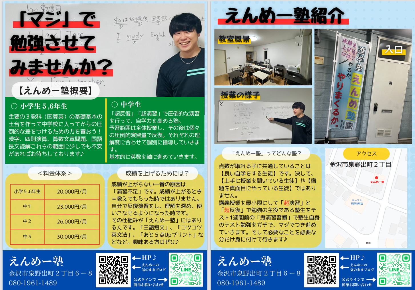毎日コツコツポスティング〜♪3日目
