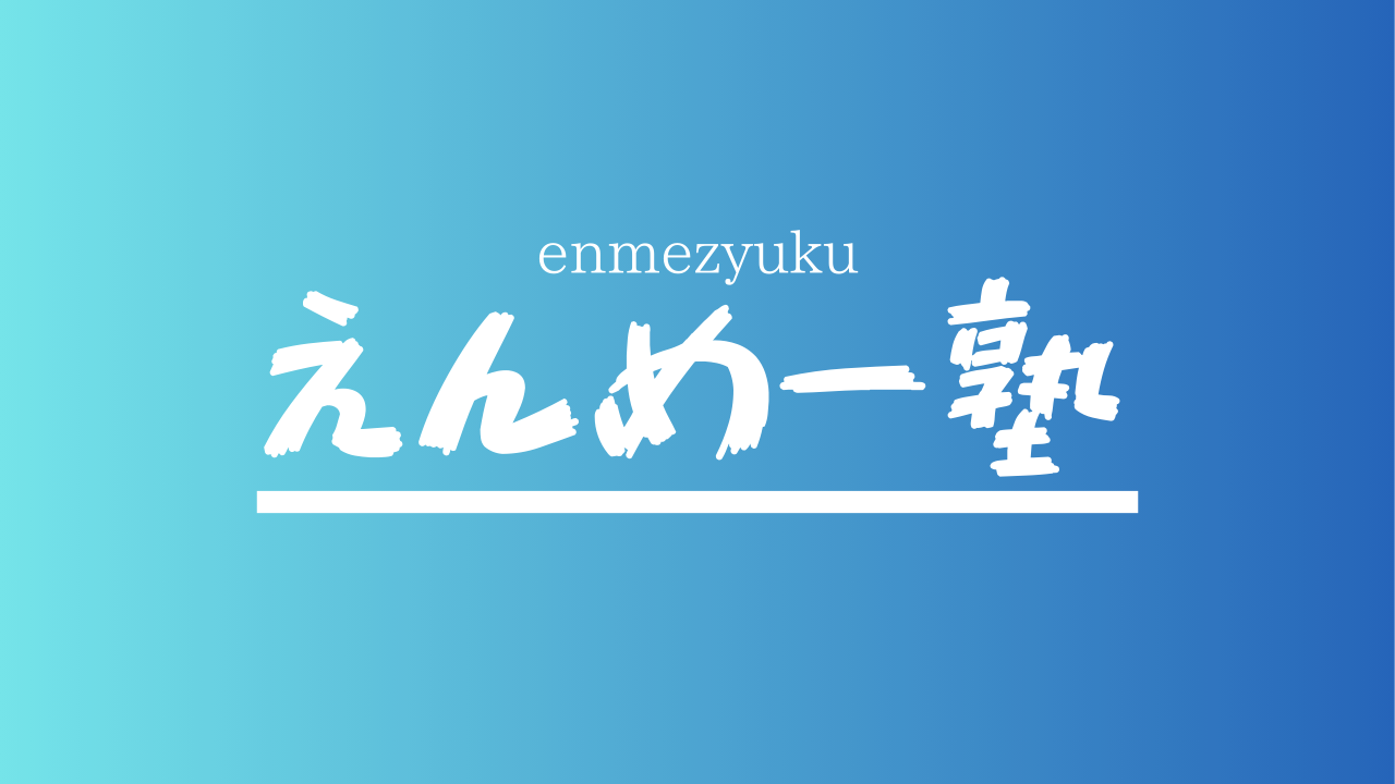 【でもこれがとても大事】be動詞２週間かけてやる塾はそうないはず。