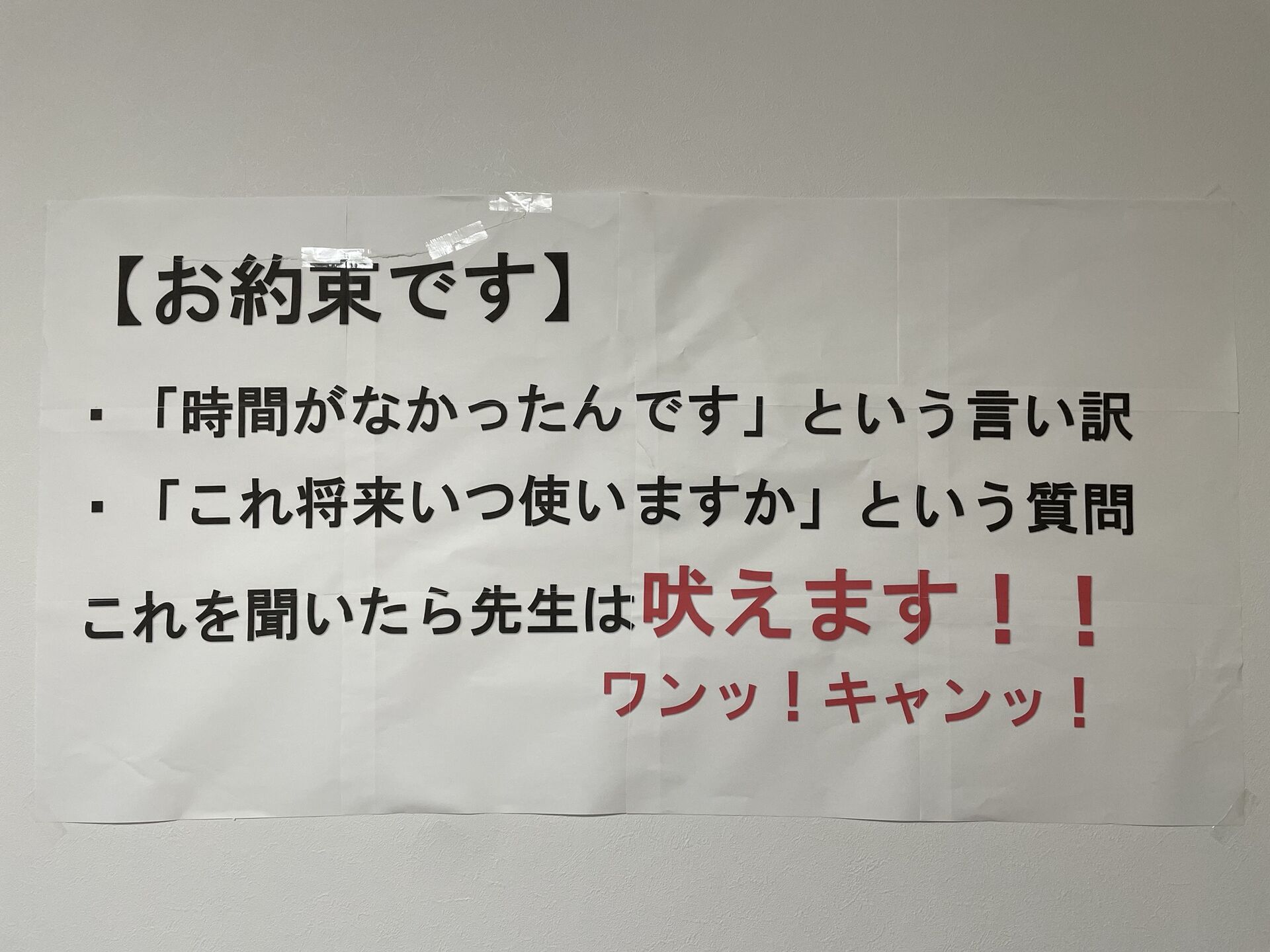 えんめー塾では授業中のお約束があるんです。