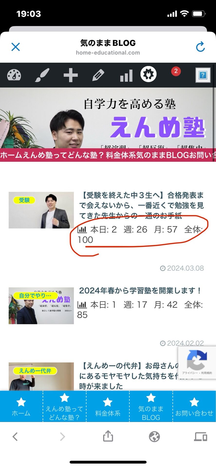 【前年度の受験生へのお手紙】１００ｐｖ達成！