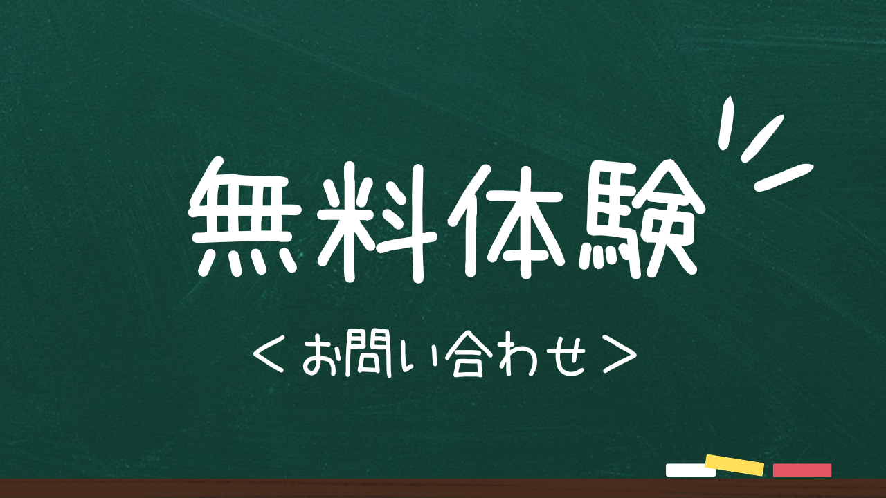 記憶に残る先生でありたいな