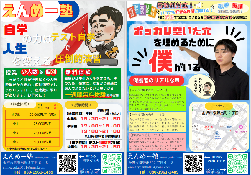 自分で思考判断行動している姿って周りから見たらチョーかっこいいよ？
