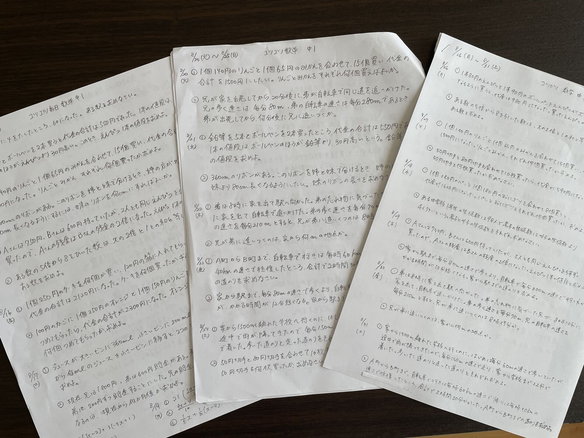 〇〇の授業は累計で１０回を超えた