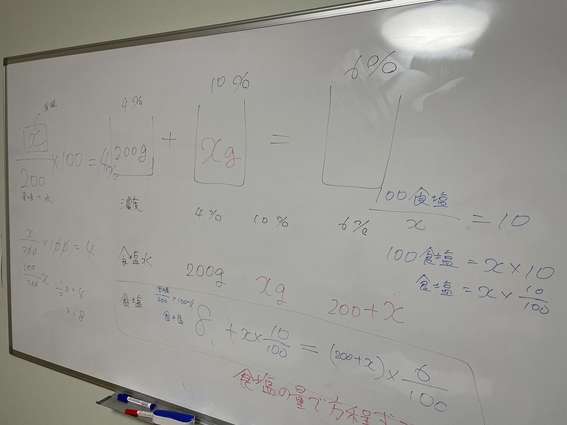 中１よ、一次方程式のラスボス強かったね