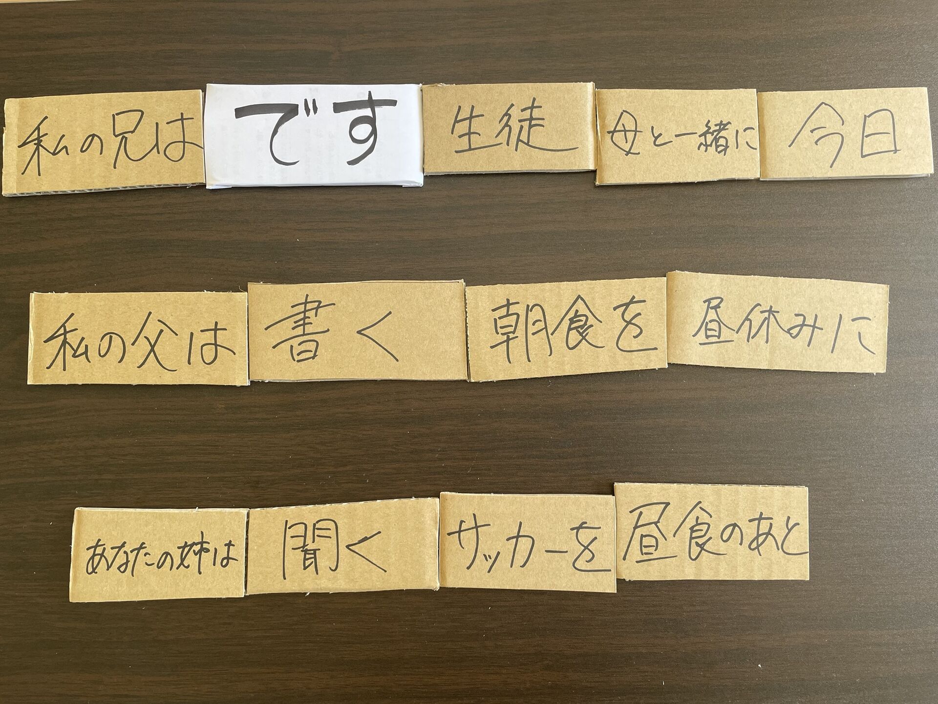 【中１】語順ブロックはなんて簡単なの？