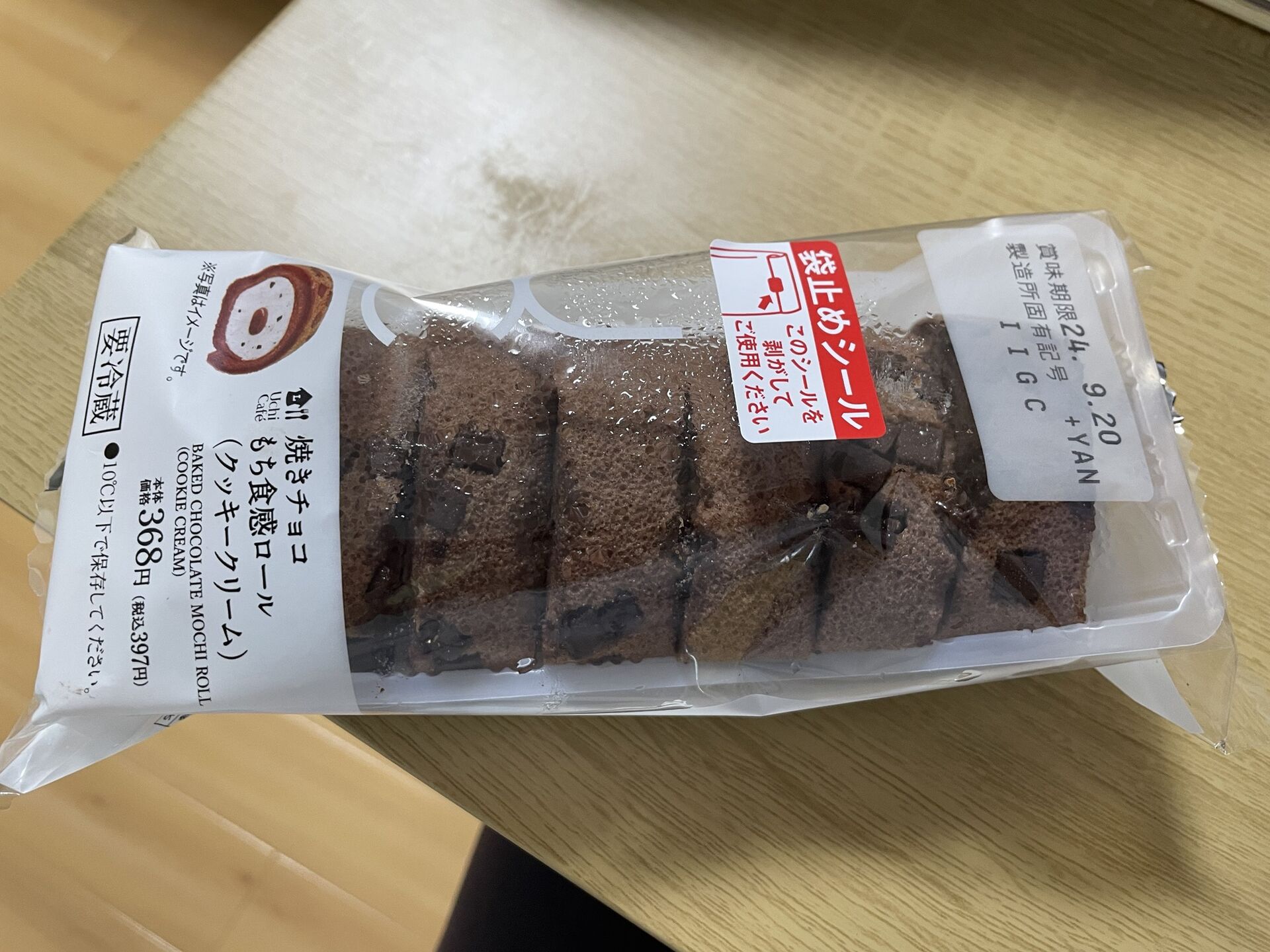 【ローソン】オススメデザート①