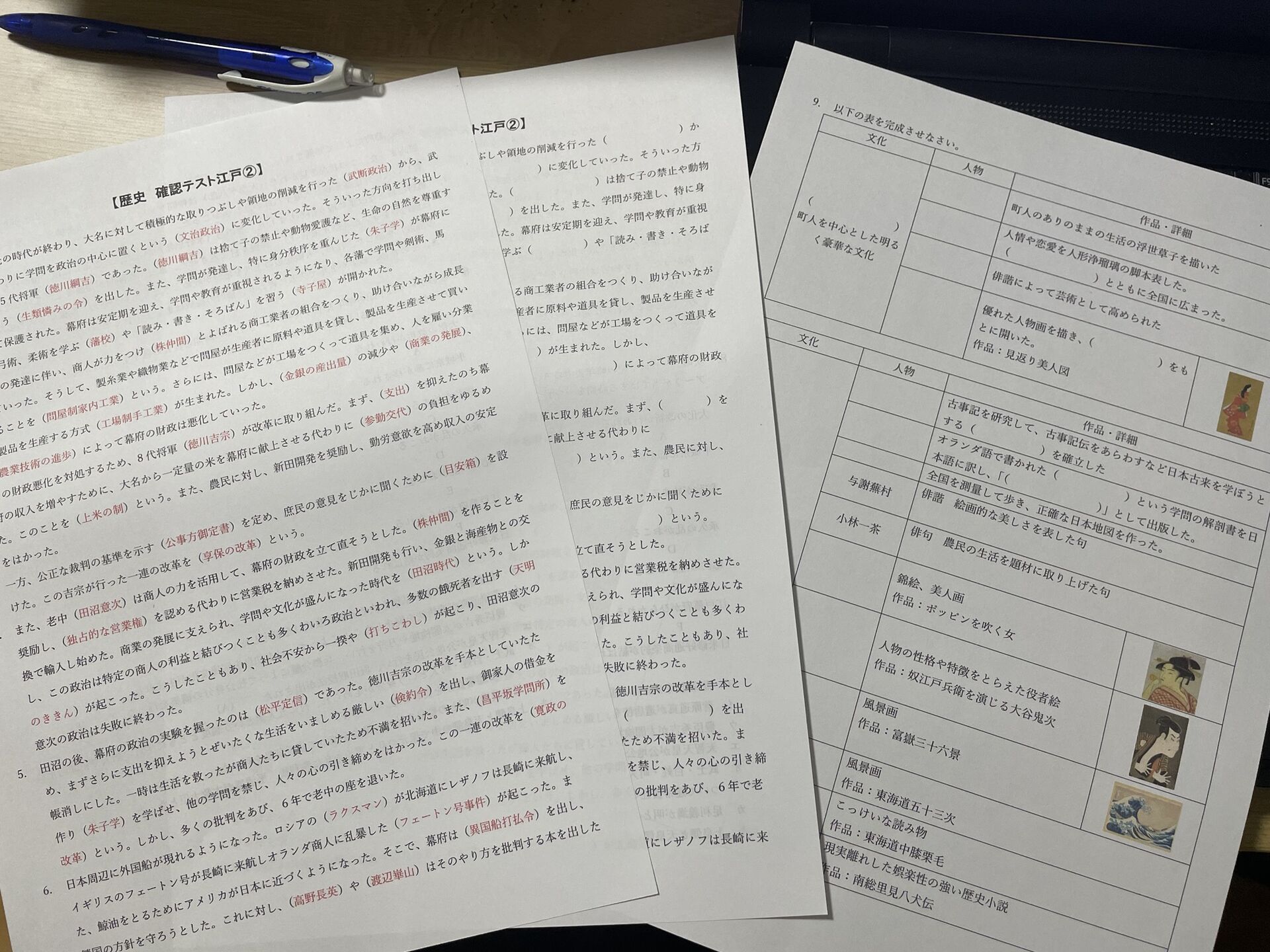 【中２】歴史の授業もはさんでいくぅ♪