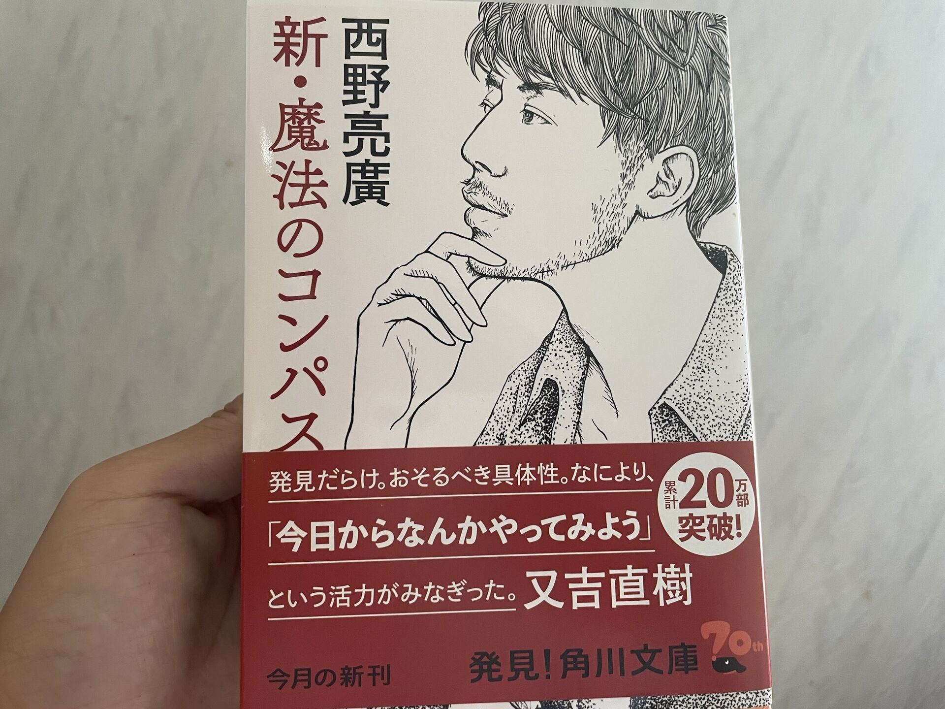 本っ！ほんっ！ホンッ！