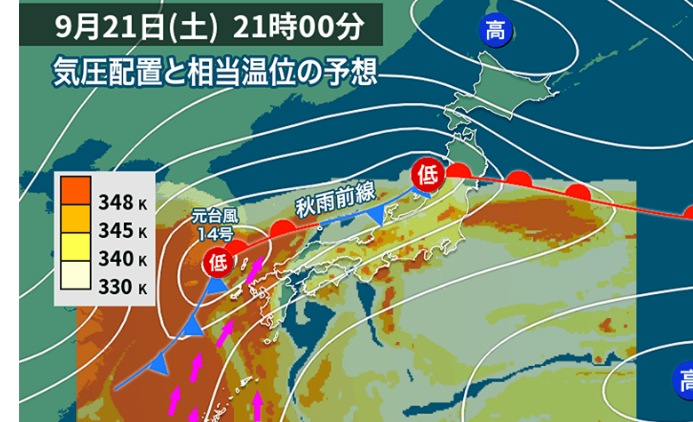【三連休】大雨になりそうだから、気を付けてね