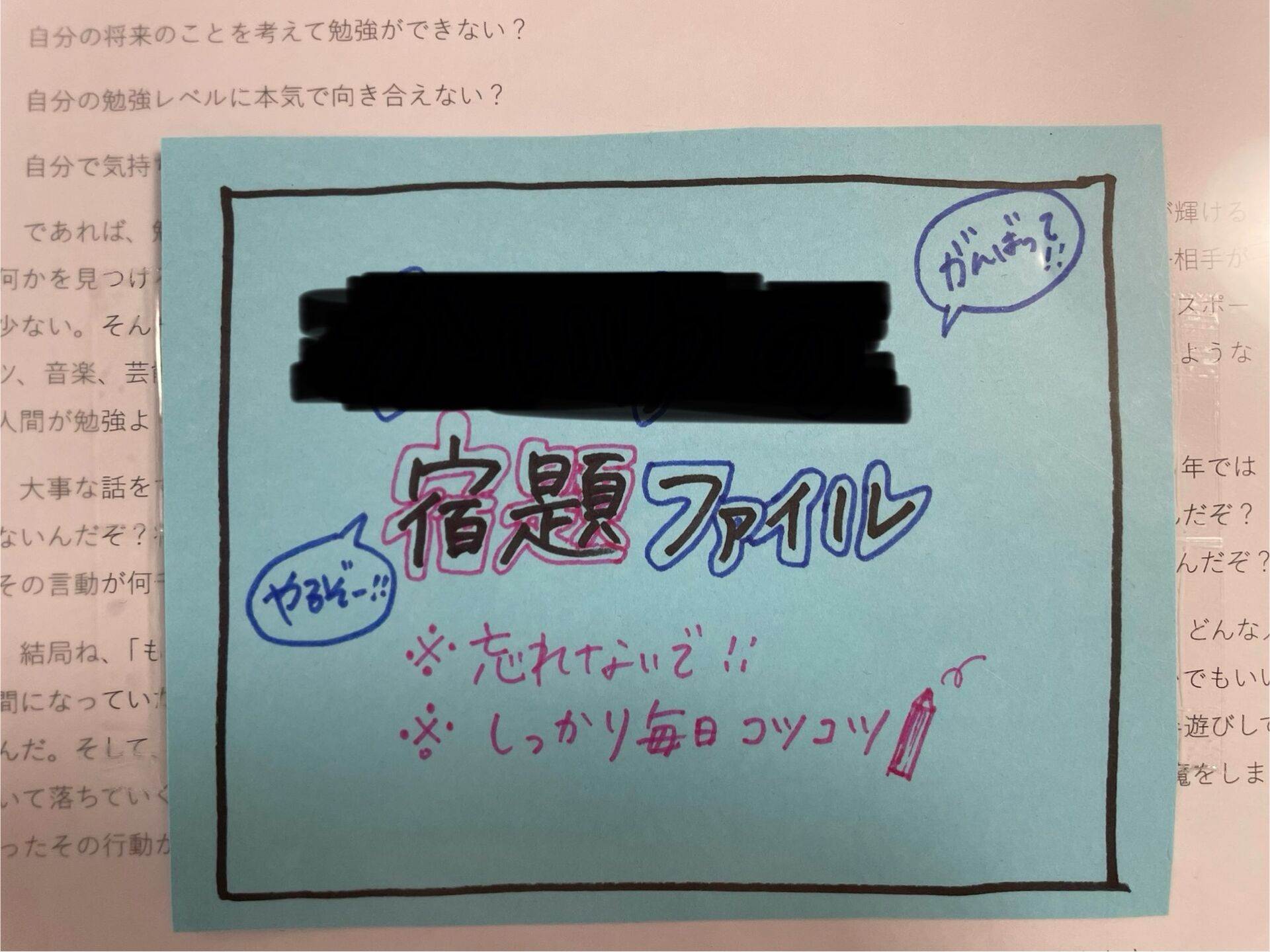 本気でお子さんの宿題を見てくれたママさんの努力はすごいものだった。