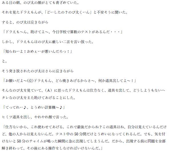 【ドラえもんVS中３】そこまで熱くもない戦いが行わられた