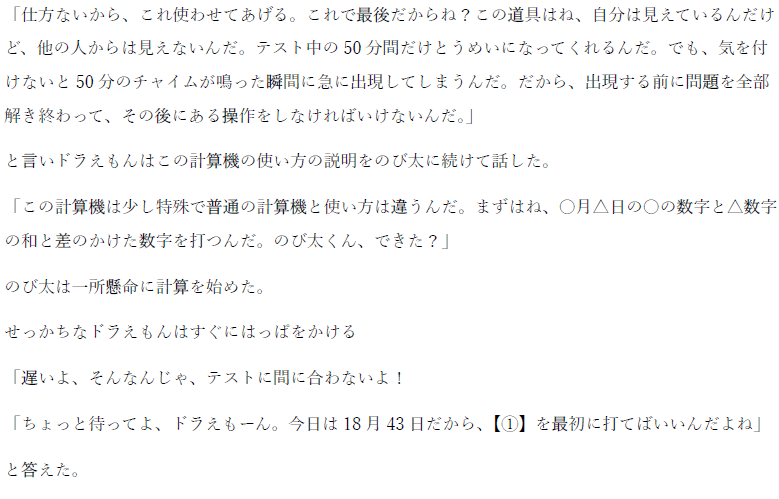【ドラえもんVS中1】これは熱い決戦になるかも、、？