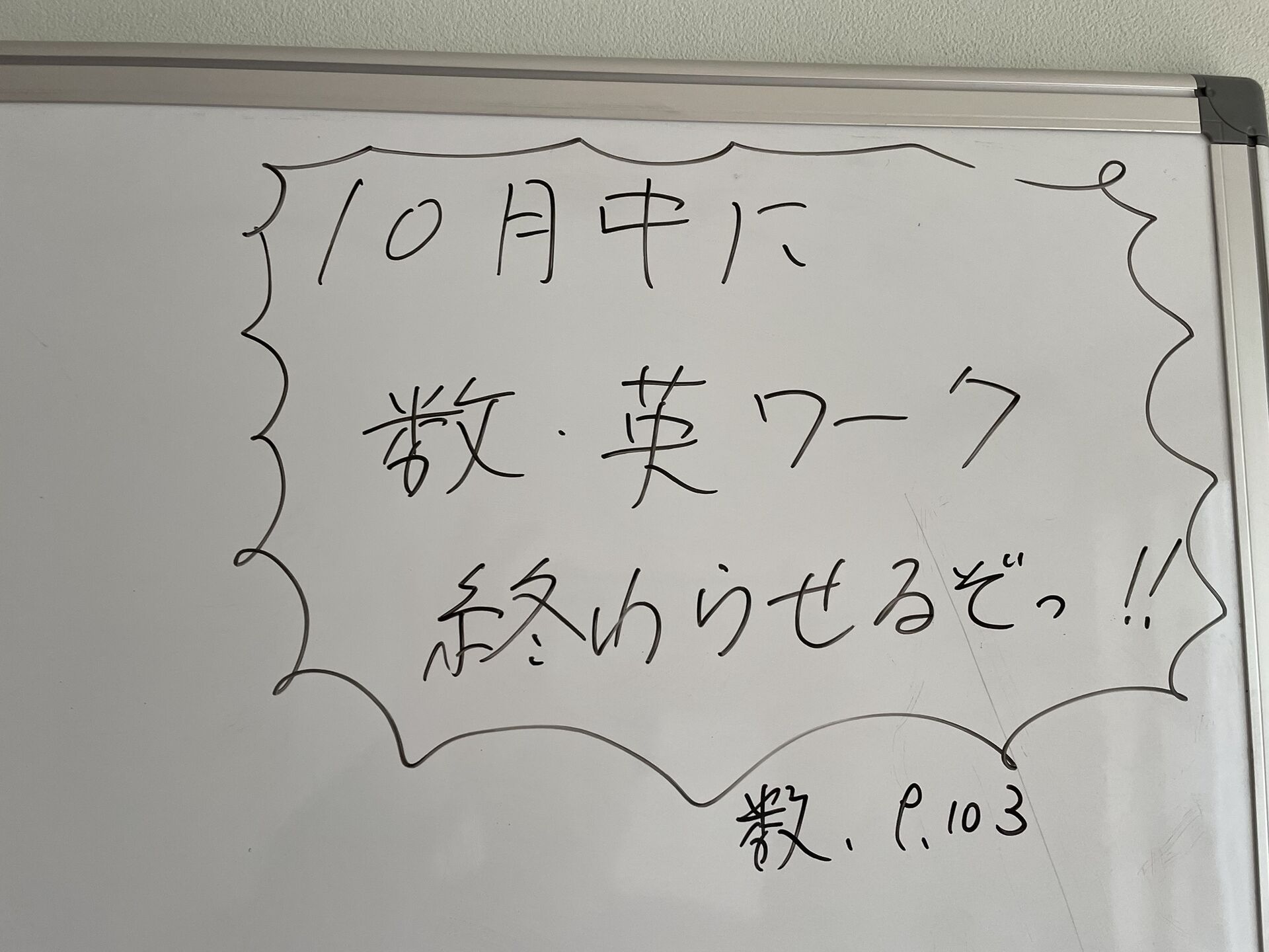 【中学生】ぞっ！！