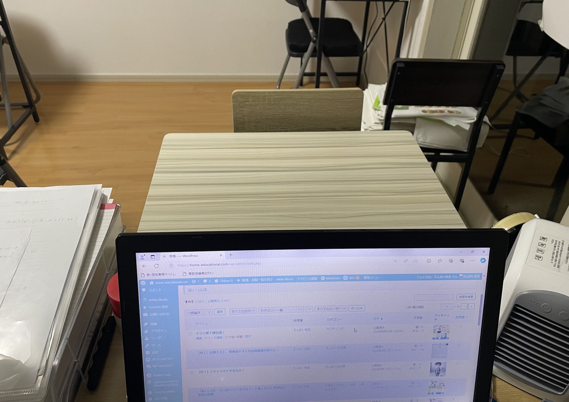 【期末テストに向けて】今日から始まるから、一応言っておこっ！