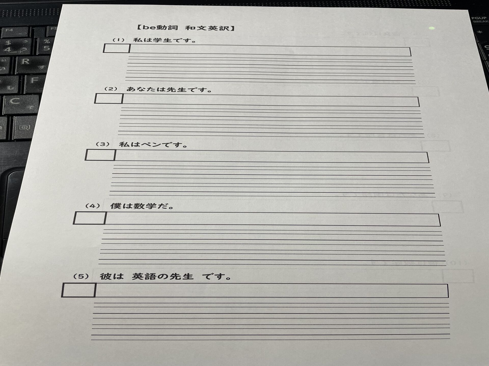 【小学生チルドレン】はこの量の和文英訳をこなす！