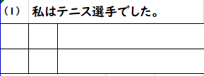 これが感覚英語脳を倒すための仕組みだ。