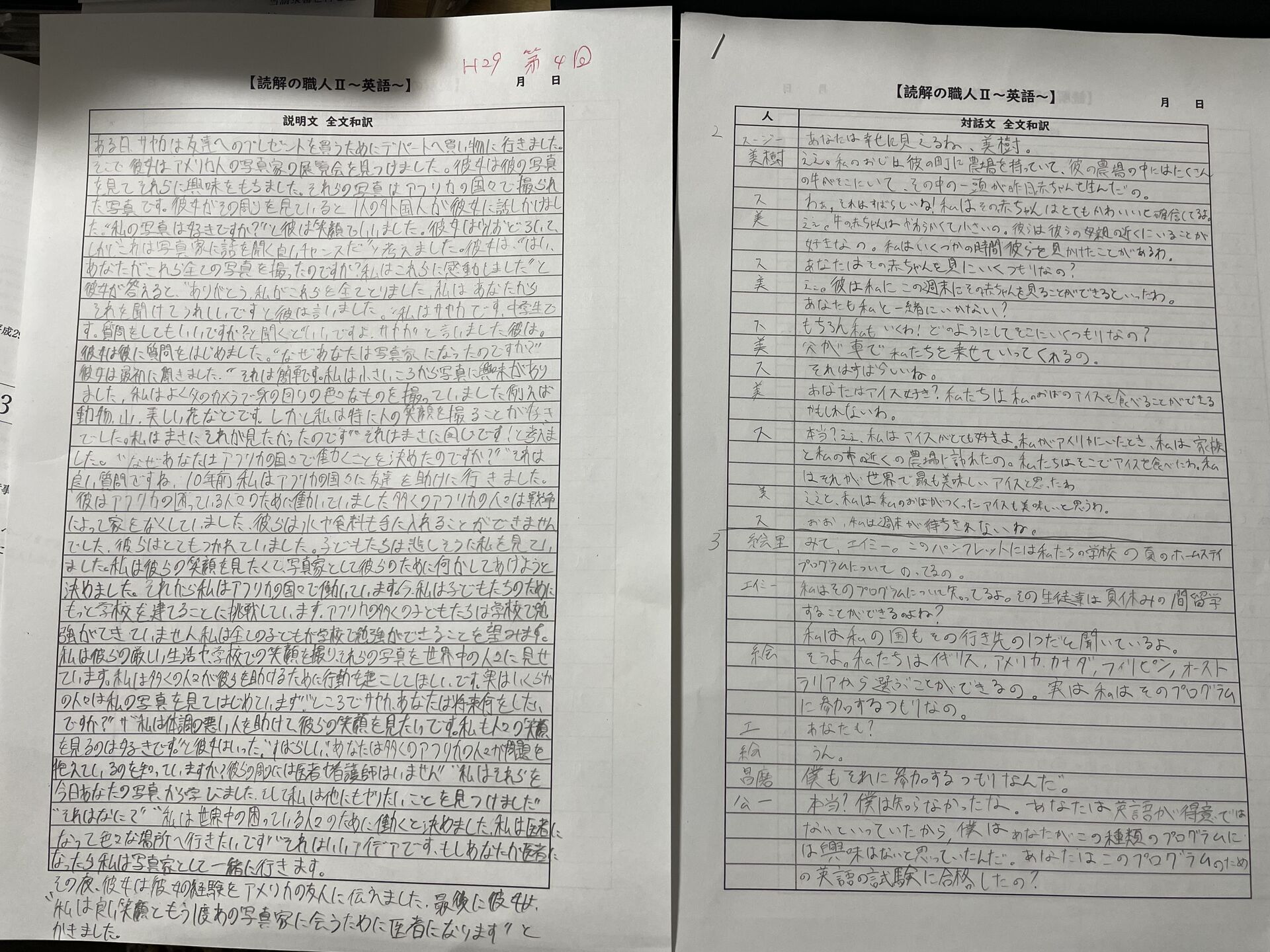 この積み重ねは必ず君の力になってくれるはずだ。