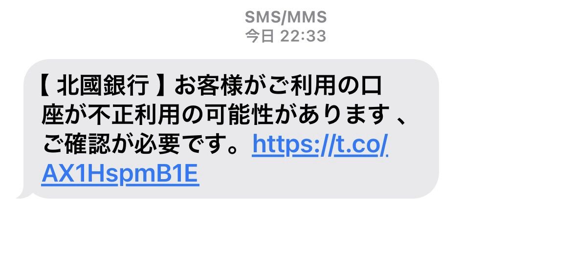【懲りないねー】騙される人がいるからなくならない。