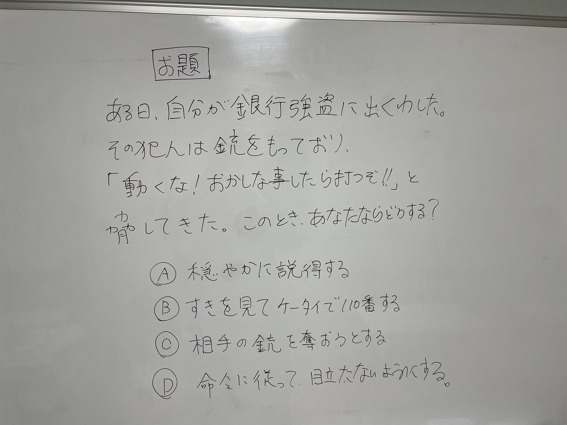 「それってあなたの感想ですよね？」にならないように。