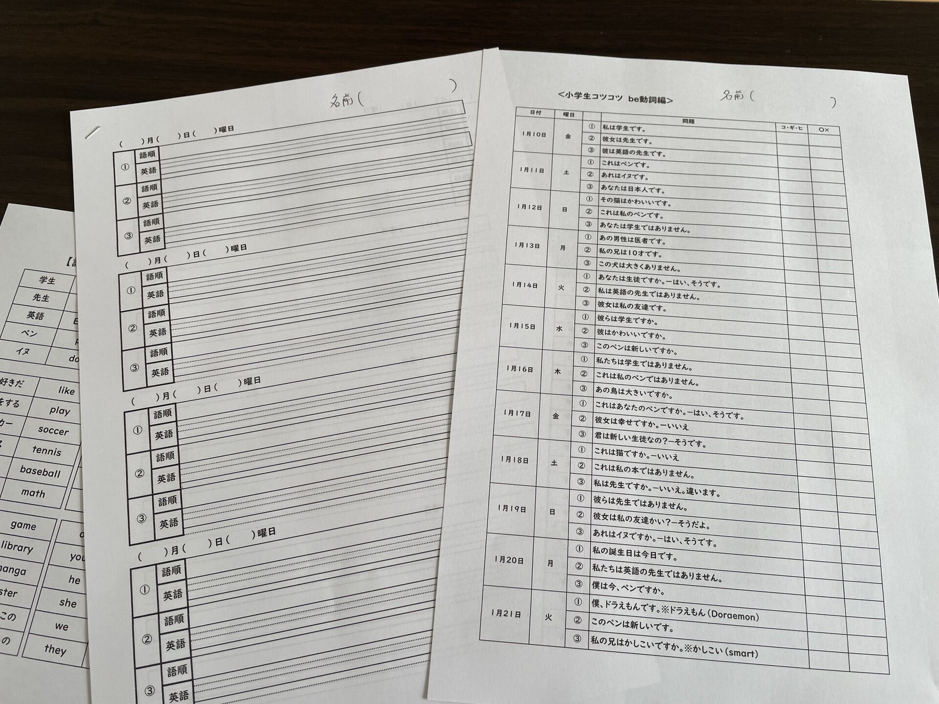 【中1】まだまだ伸び代しかないな！