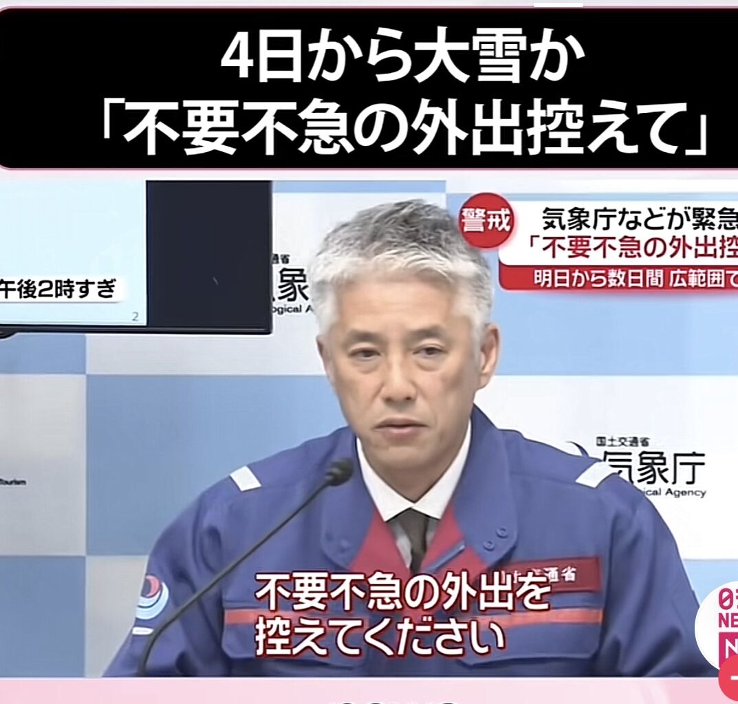 【今期1番の寒気】どれほどになるのか、、