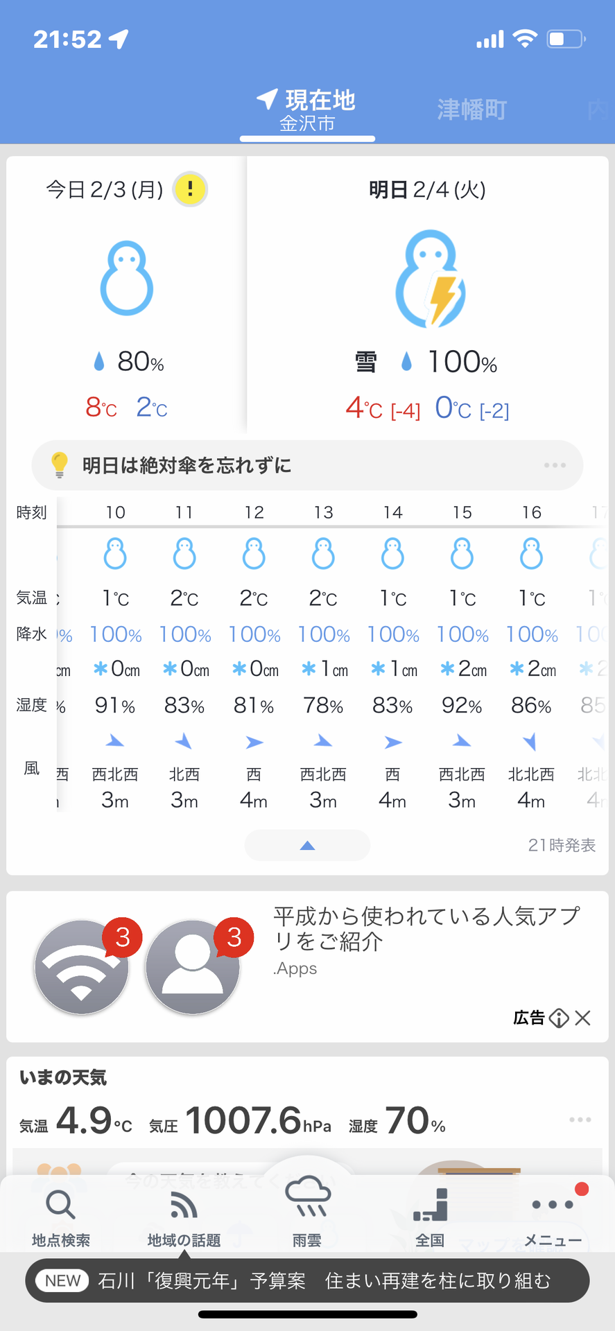 本当だった