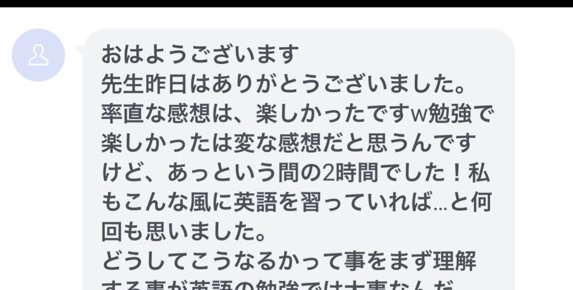授業参観の感想を言語化していただきました！