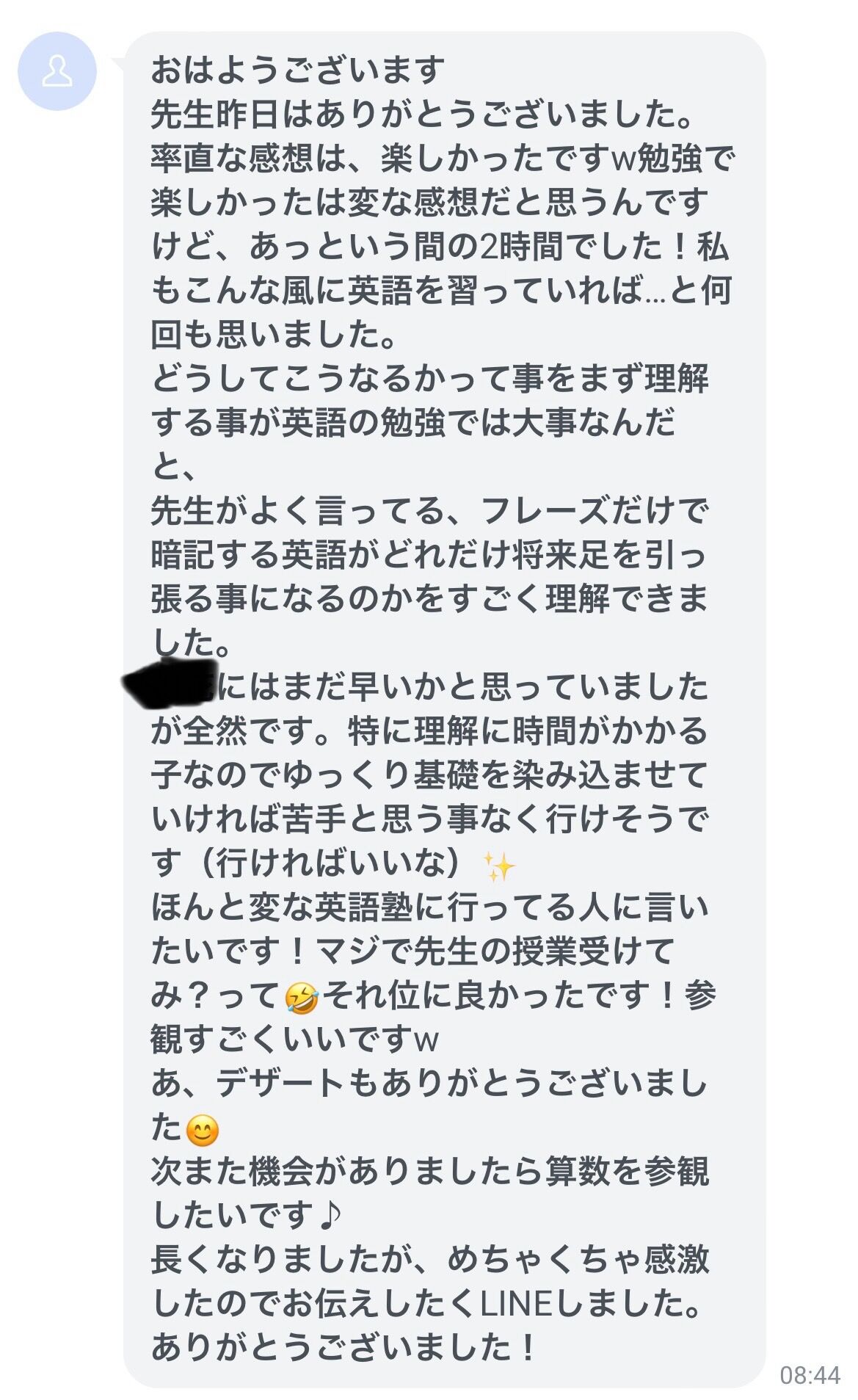 授業参観の感想を言語化していただきました！