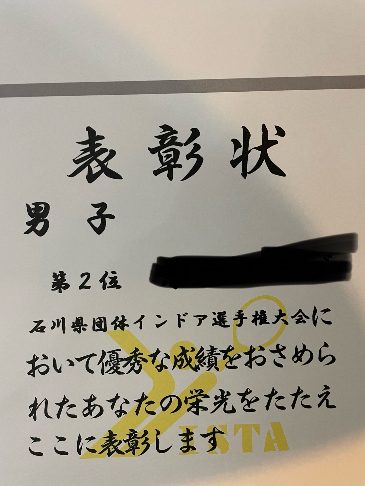 優勝逃す....