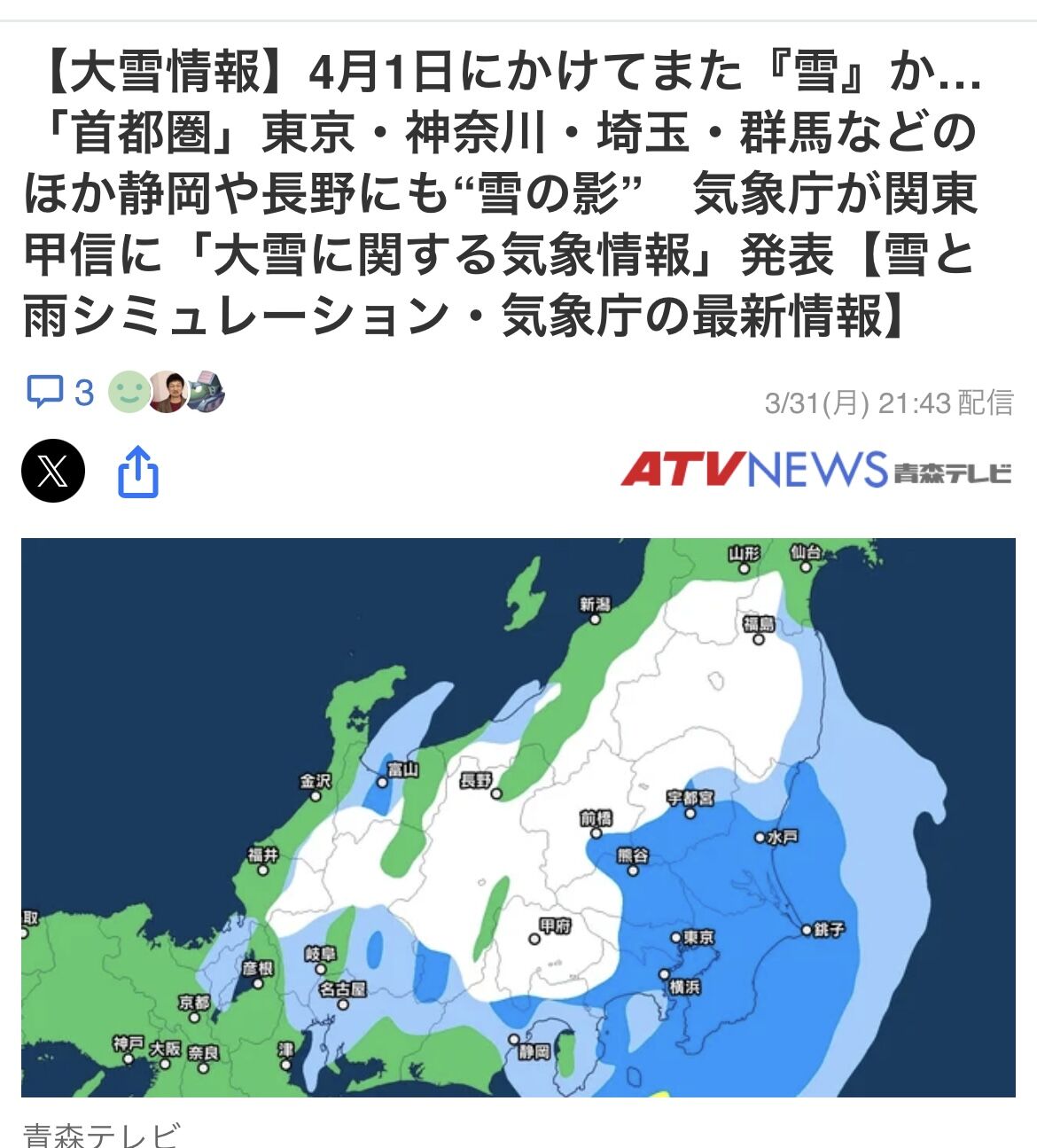 なぬ！？タイヤ変えてもうたよ