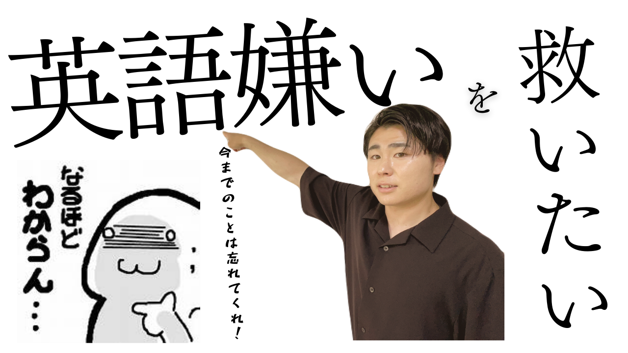 【早く気づいて】その作りが英語で出来なくさせている