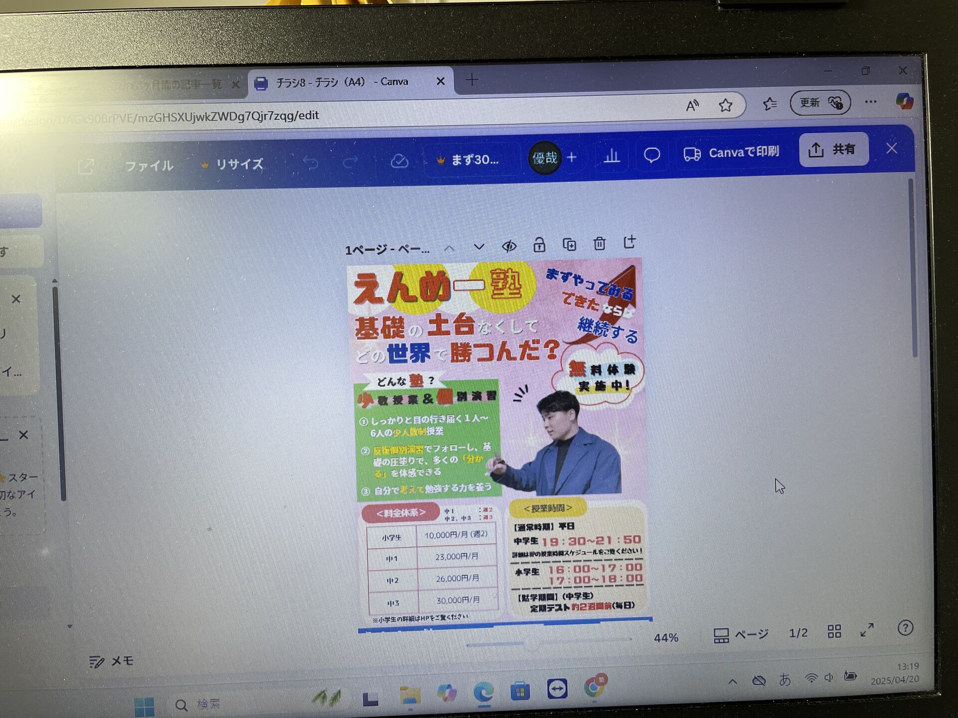 よし完成〜！♪