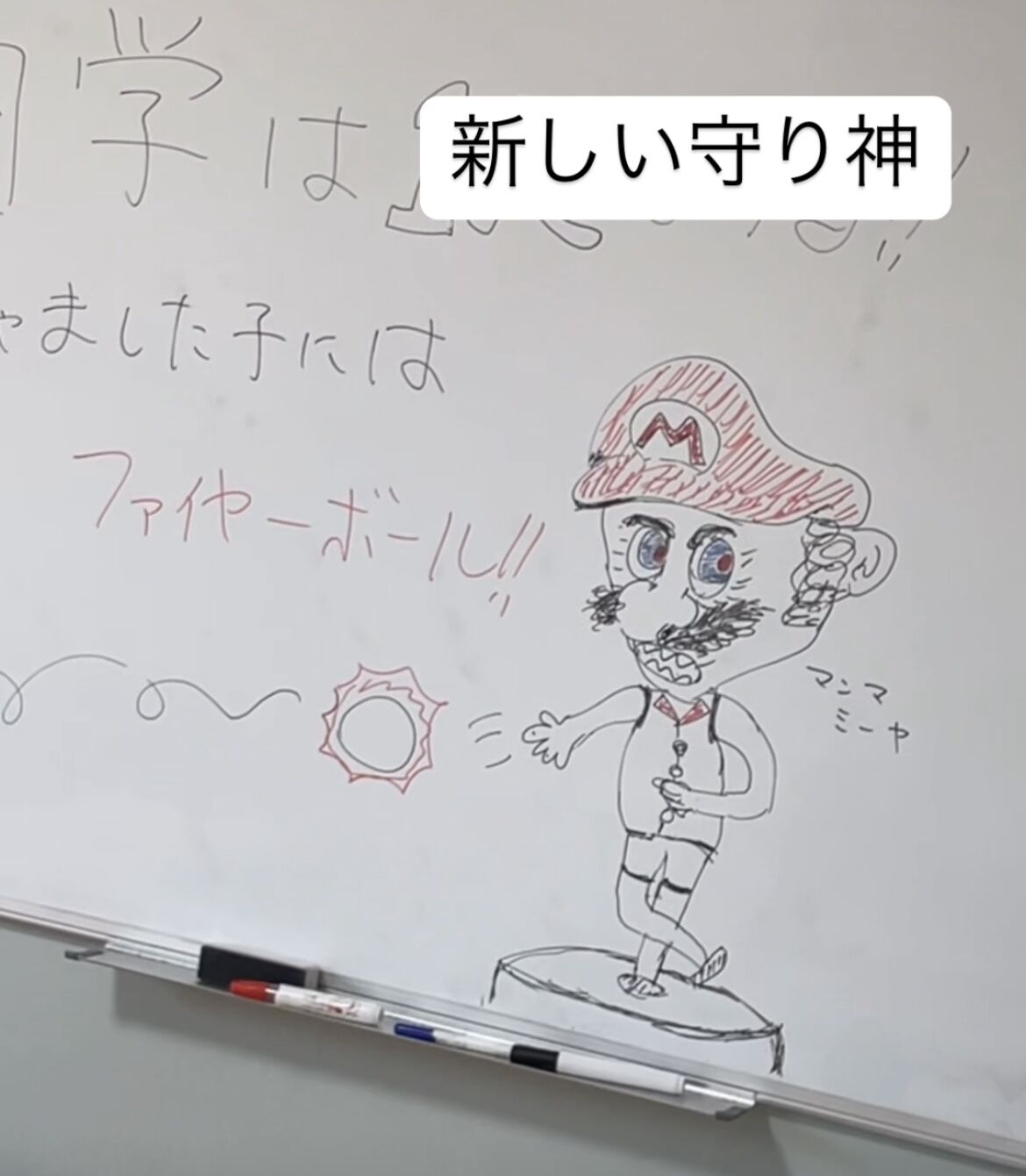 【自学神】新しい守り神降臨！