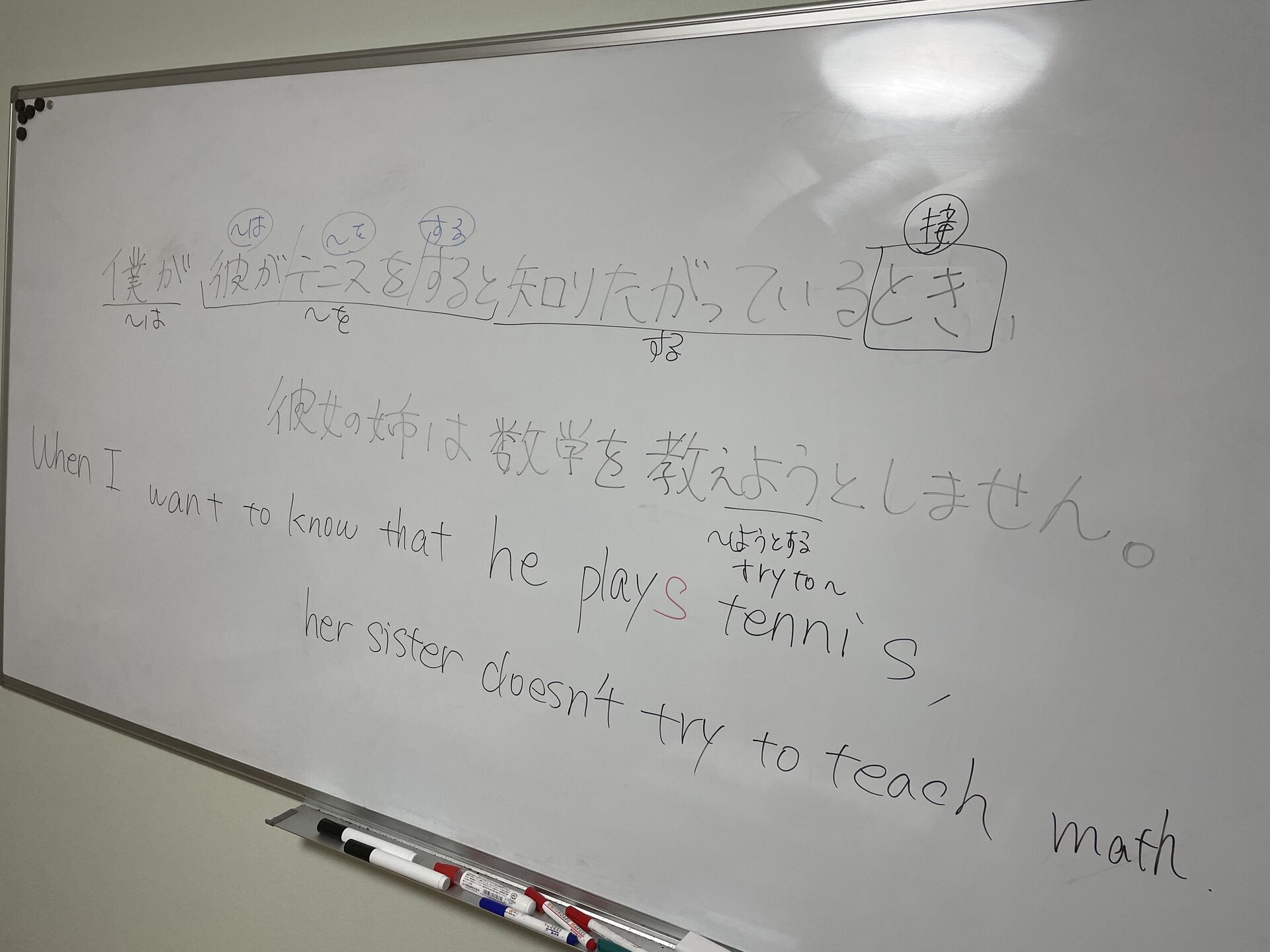【英語教育】ちょっと、マジで救いに行く！