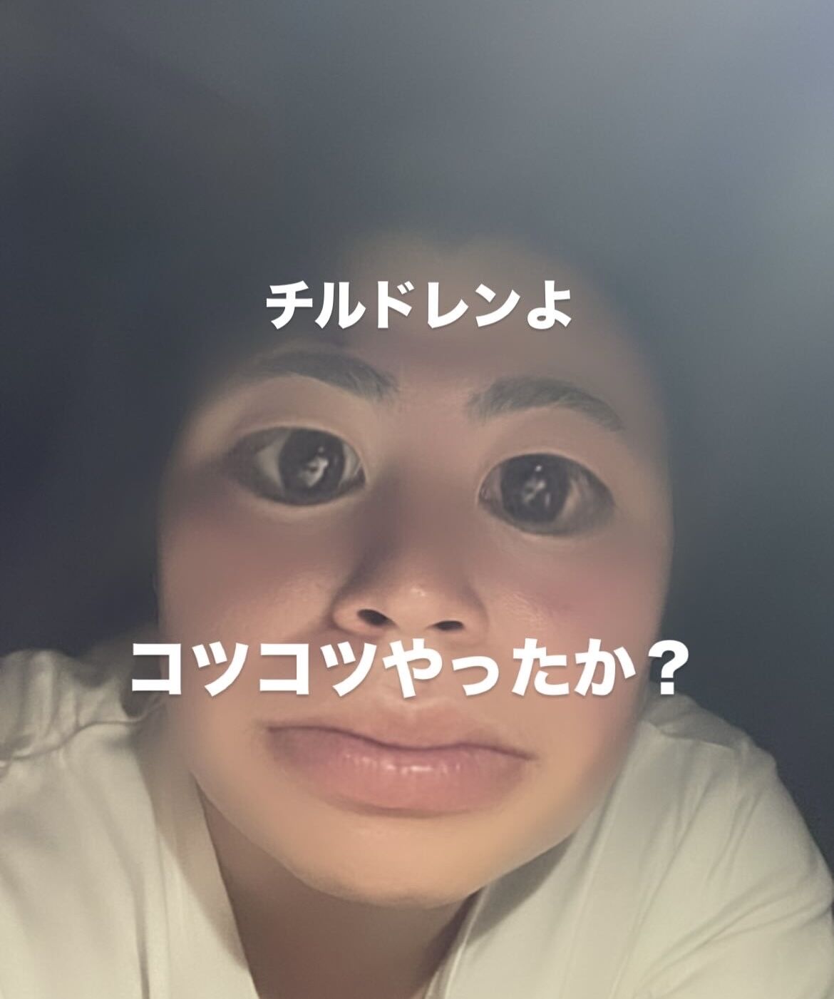 やってない者には明日の朝こいつがいる
