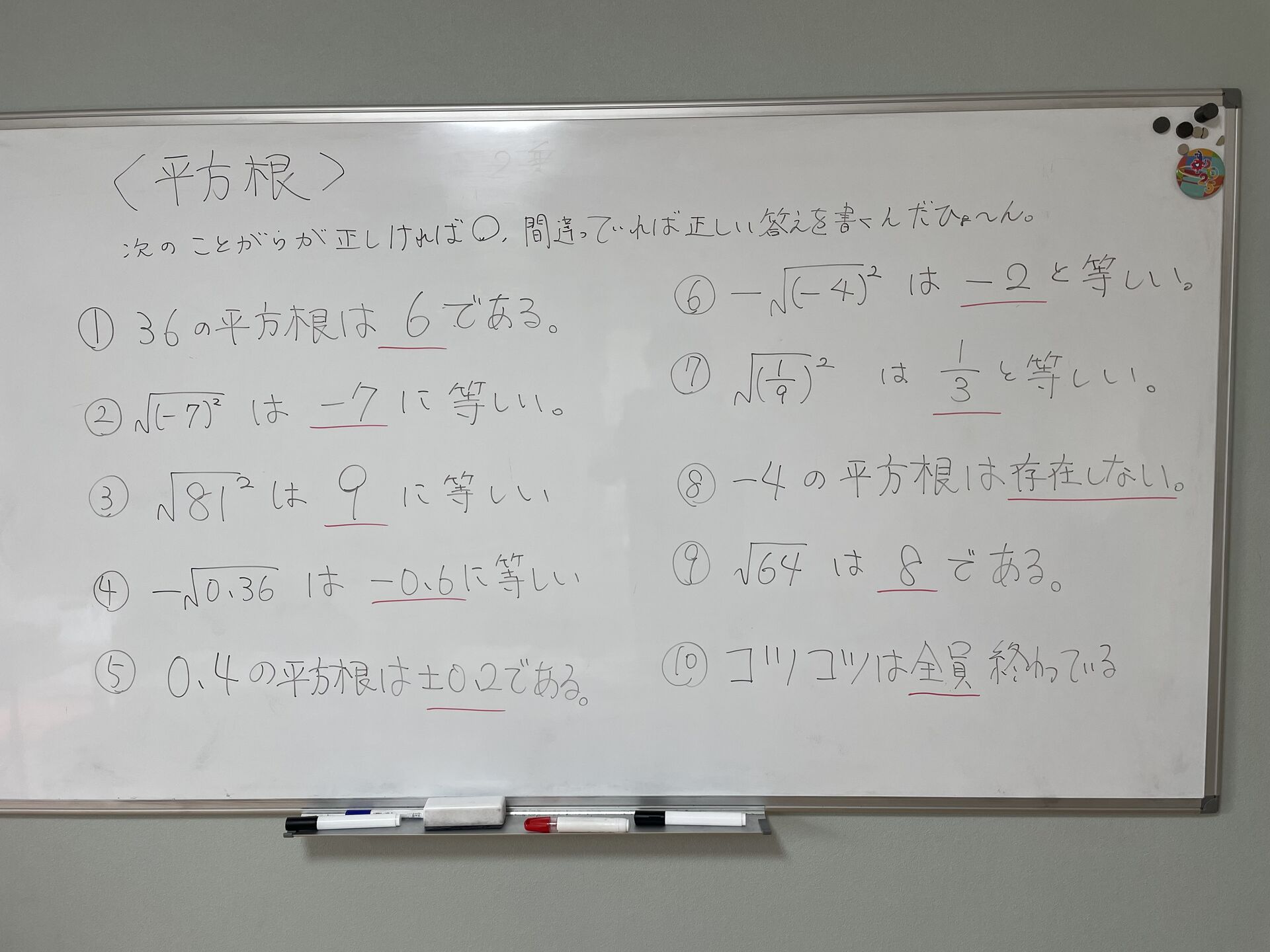 この単元はあいつと密接に関わることになる