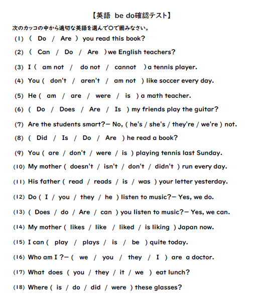 【基礎中の基礎】満点なくして、受験に行けないぞ？